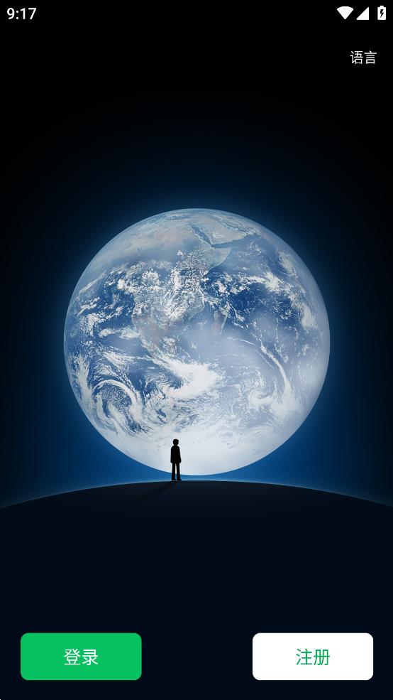 微信大学生版 v8.0.54 安卓版