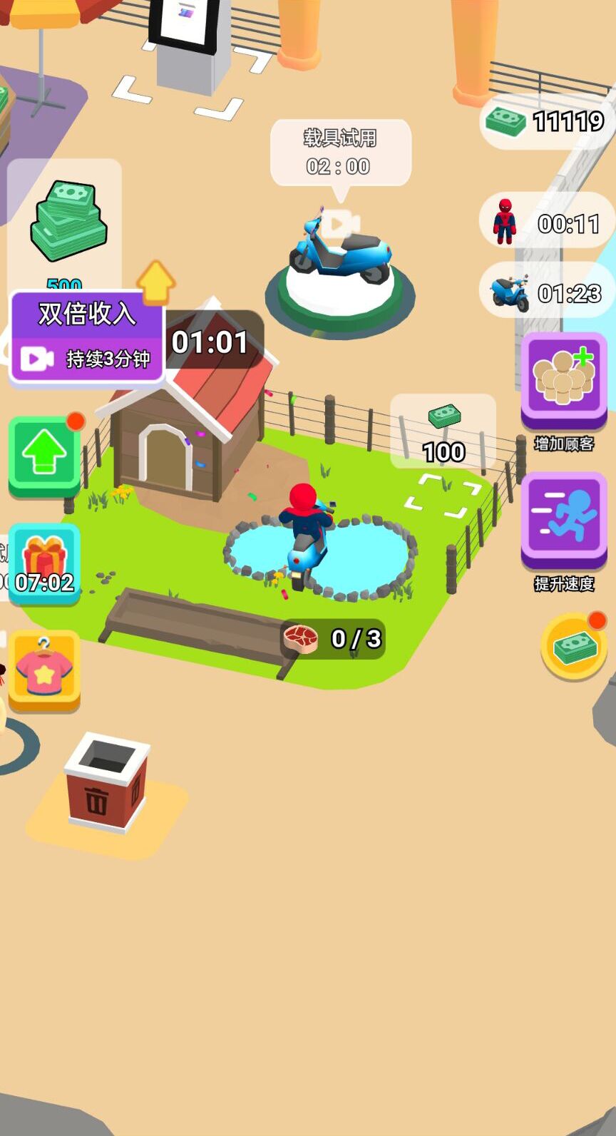 建设个家园游戏 v1.0 安卓版