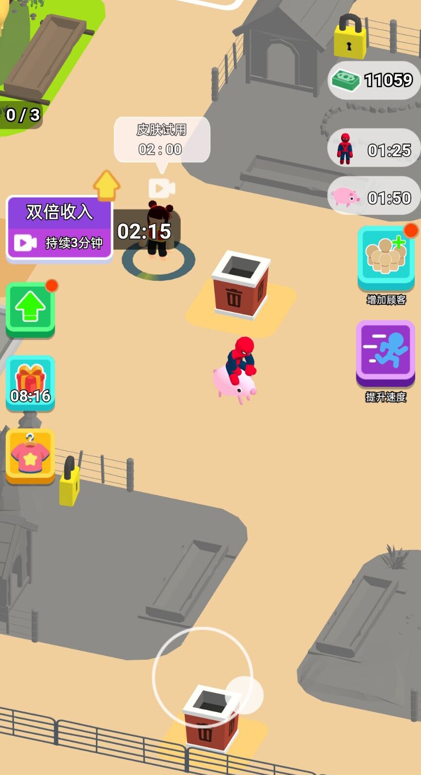 建设个家园游戏 v1.0 安卓版