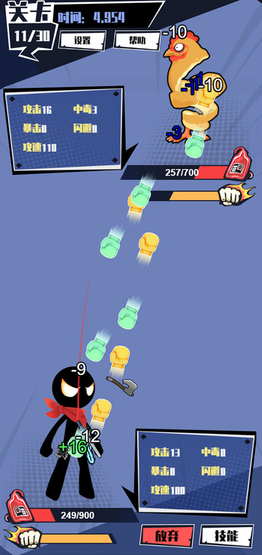 火柴人技能大师游戏下载安装 v1.0.1 安卓版