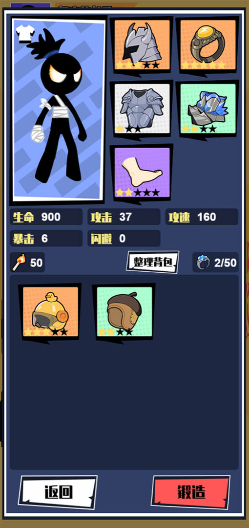 火柴人技能大师游戏下载安装 v1.0.1 安卓版