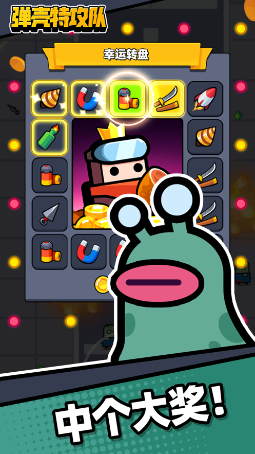 弹壳特攻队游戏下载最新版 v1.1.1 官方版