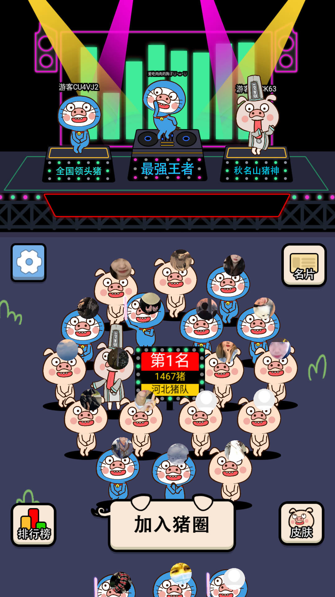 爆走小猪游戏 v1.0.1 安卓版