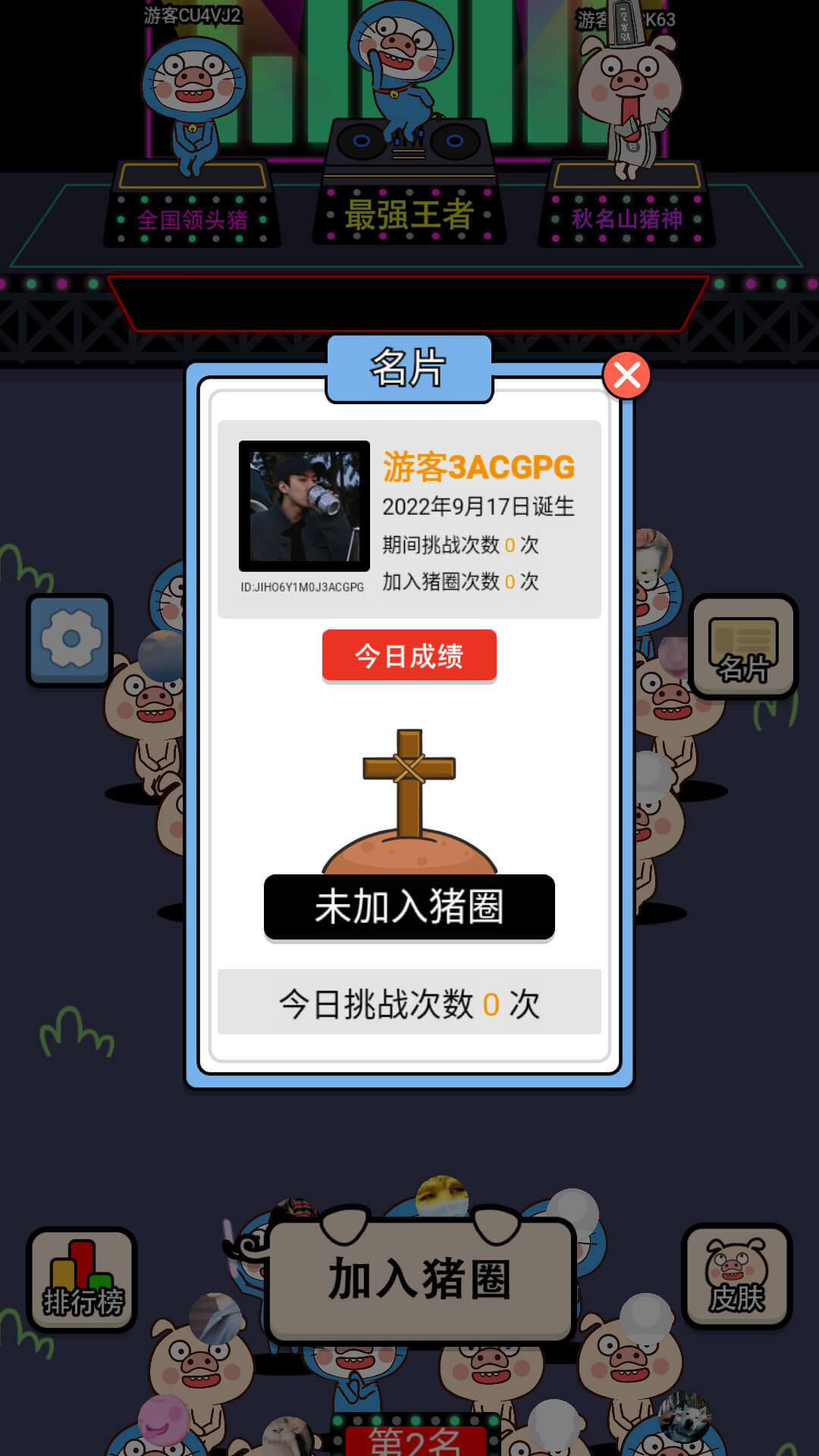 爆走小猪游戏 v1.0.1 安卓版