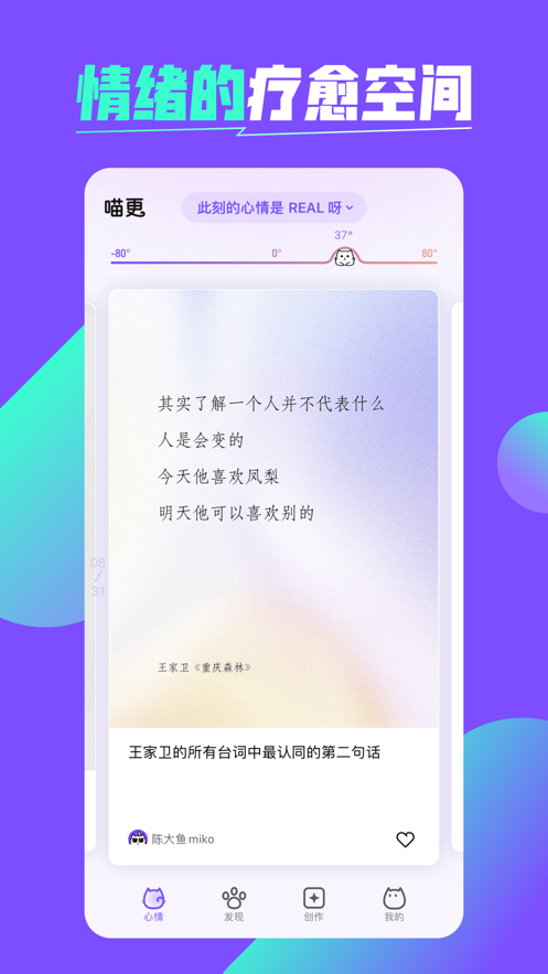 喵更app v1.0.0 安卓版