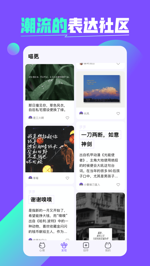 喵更app v1.0.0 安卓版