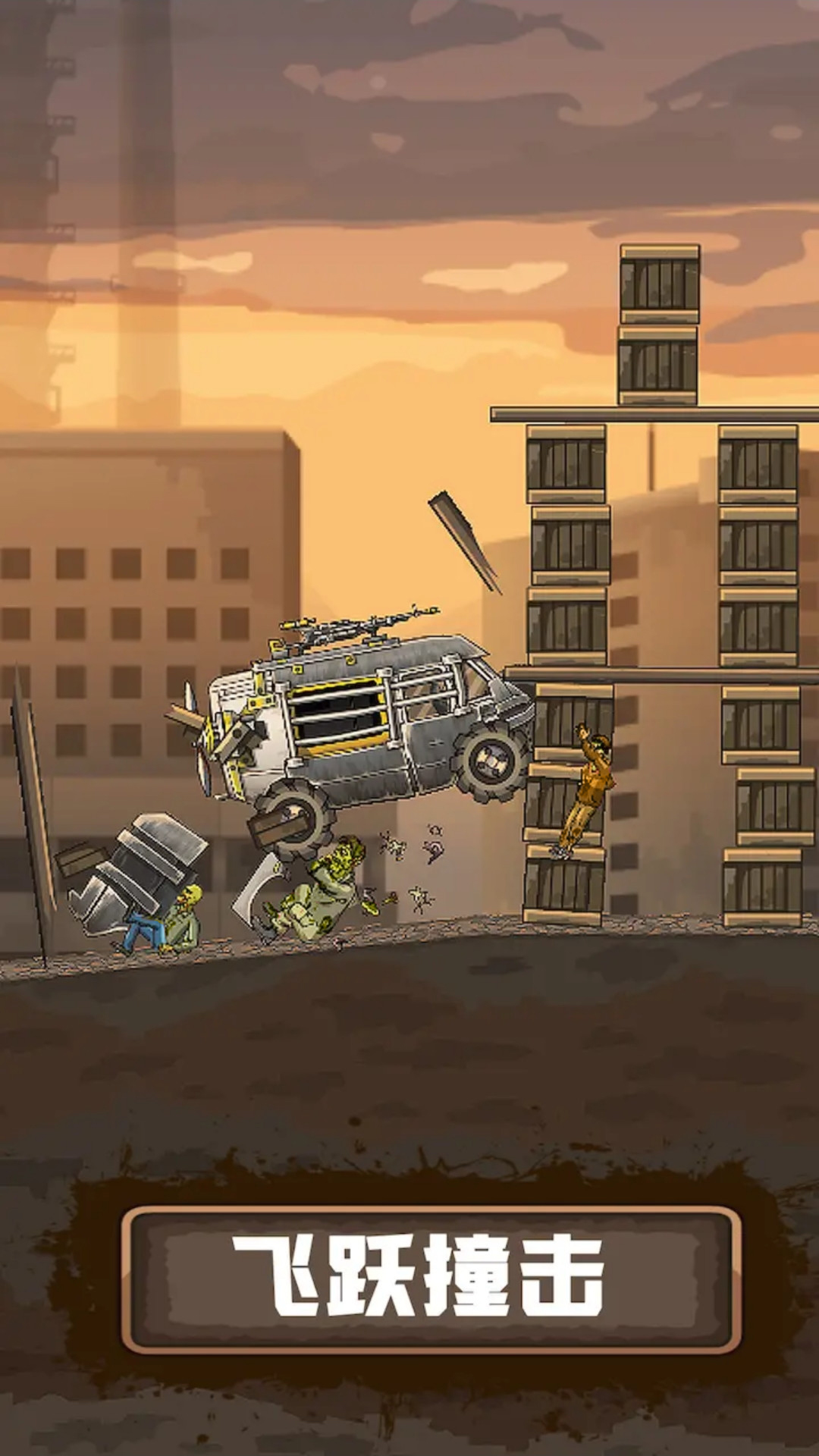 绝境冲刺游戏下载安装 v1.0 安卓版