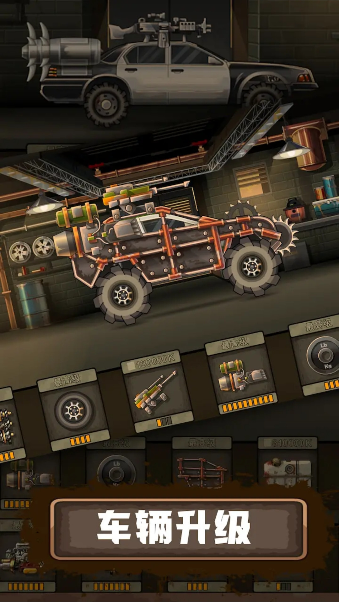 绝境冲刺游戏下载安装 v1.0 安卓版