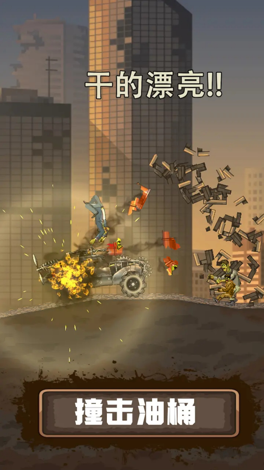 绝境冲刺游戏下载安装 v1.0 安卓版