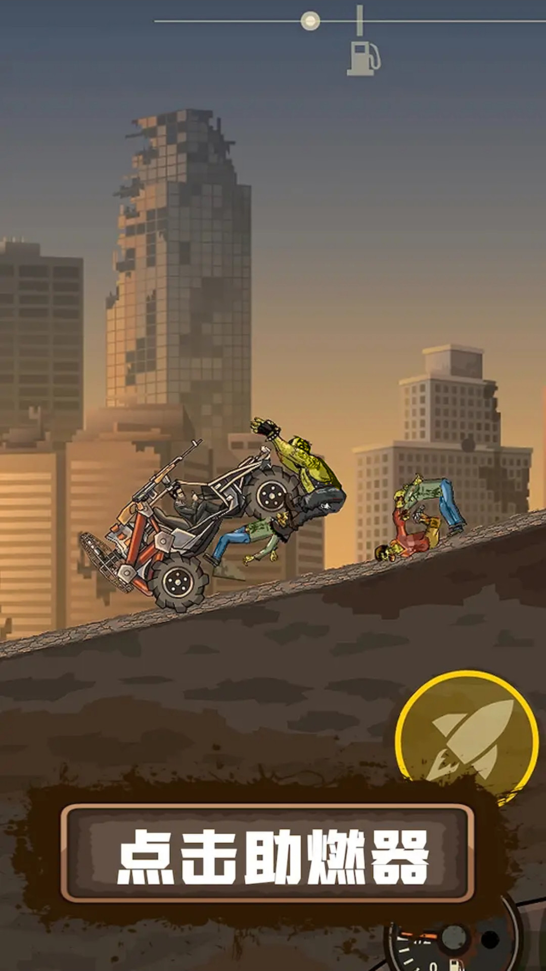 绝境冲刺游戏下载安装 v1.0 安卓版