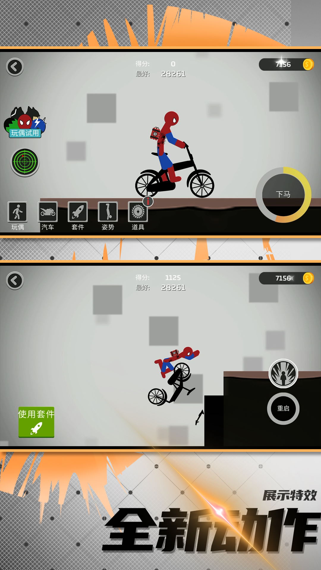 火柴人竞技模拟游戏 v1.0.0 安卓版