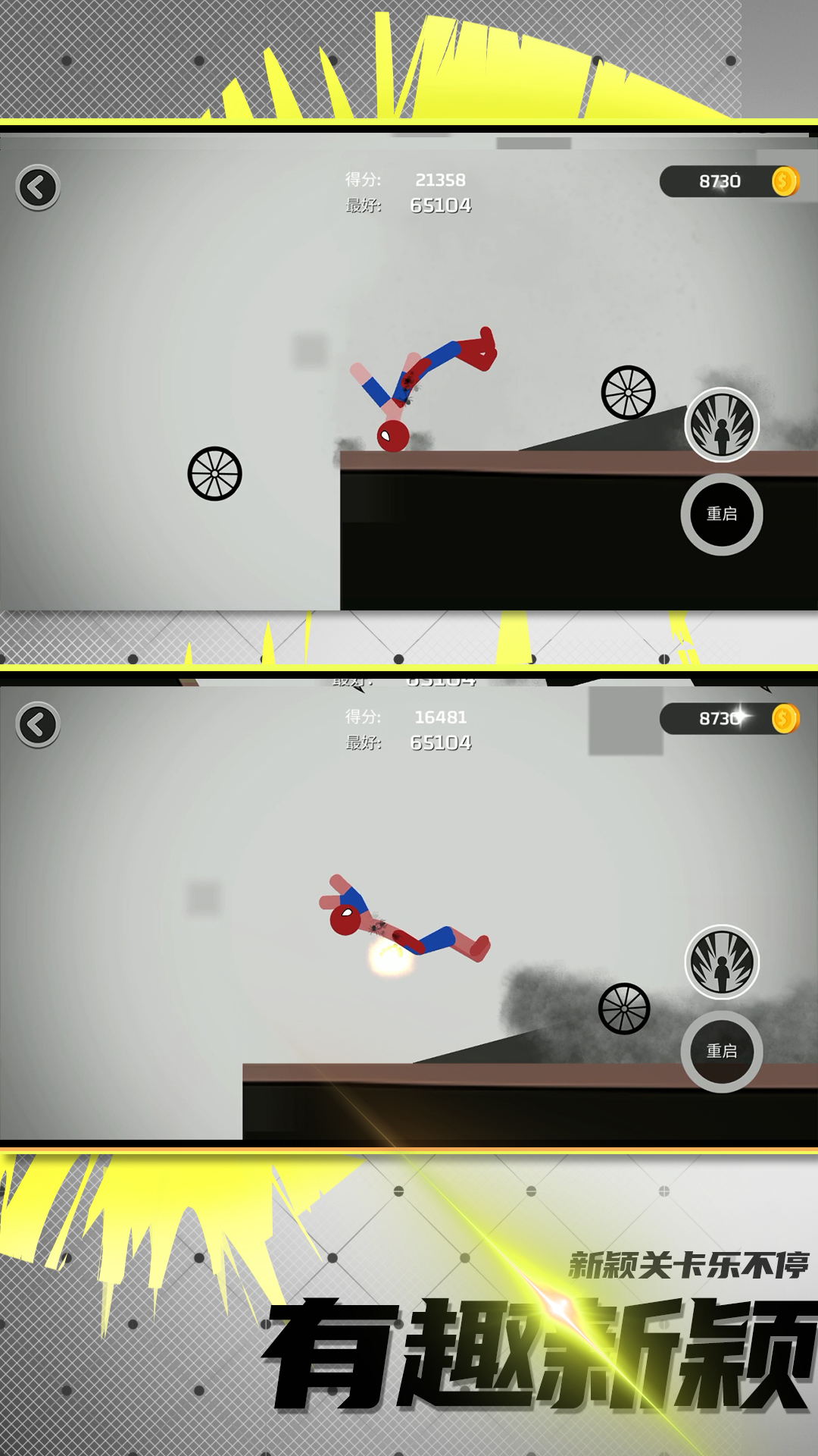 火柴人竞技模拟游戏 v1.0.0 安卓版