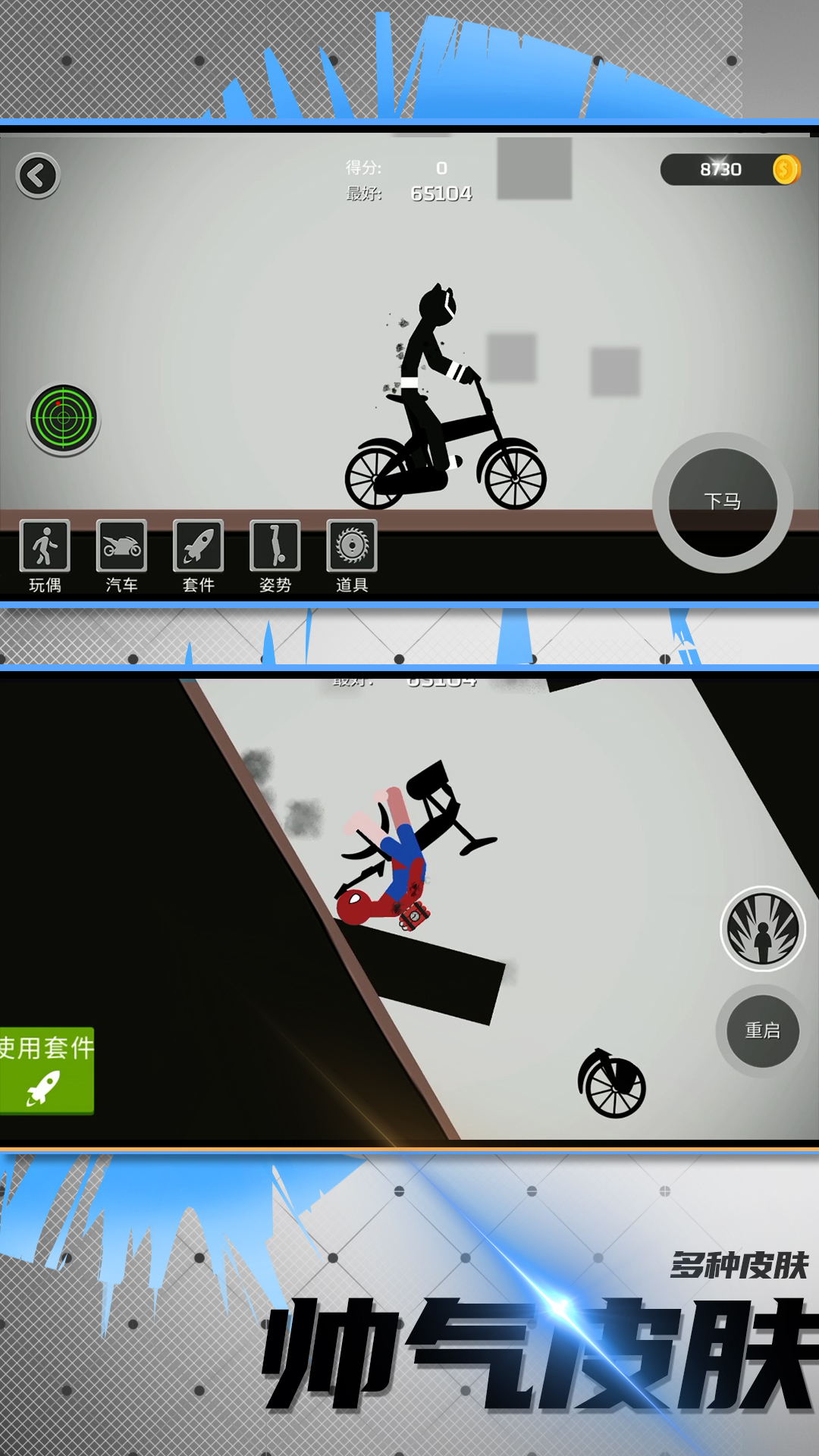 火柴人竞技模拟游戏 v1.0.0 安卓版