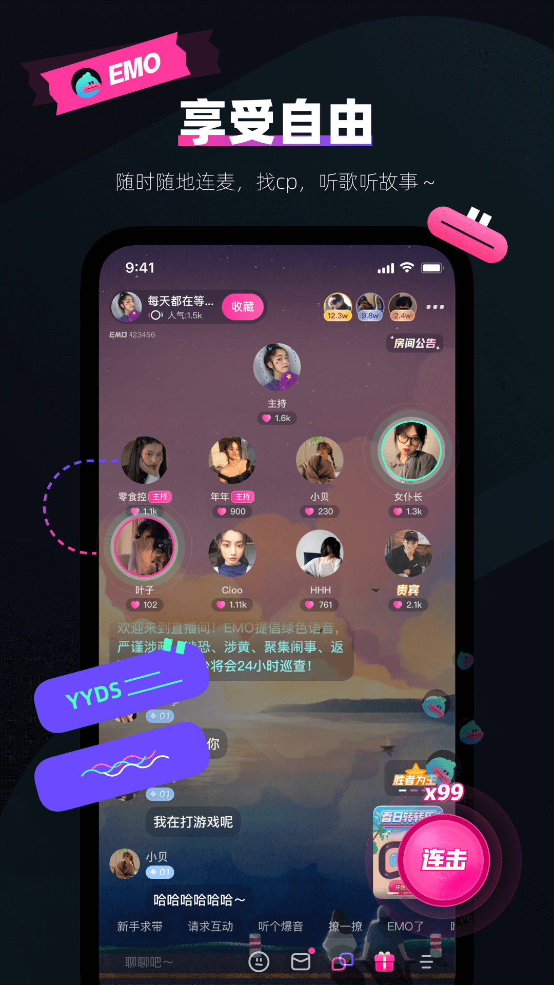 EMO派对app v1.2.3 安卓版