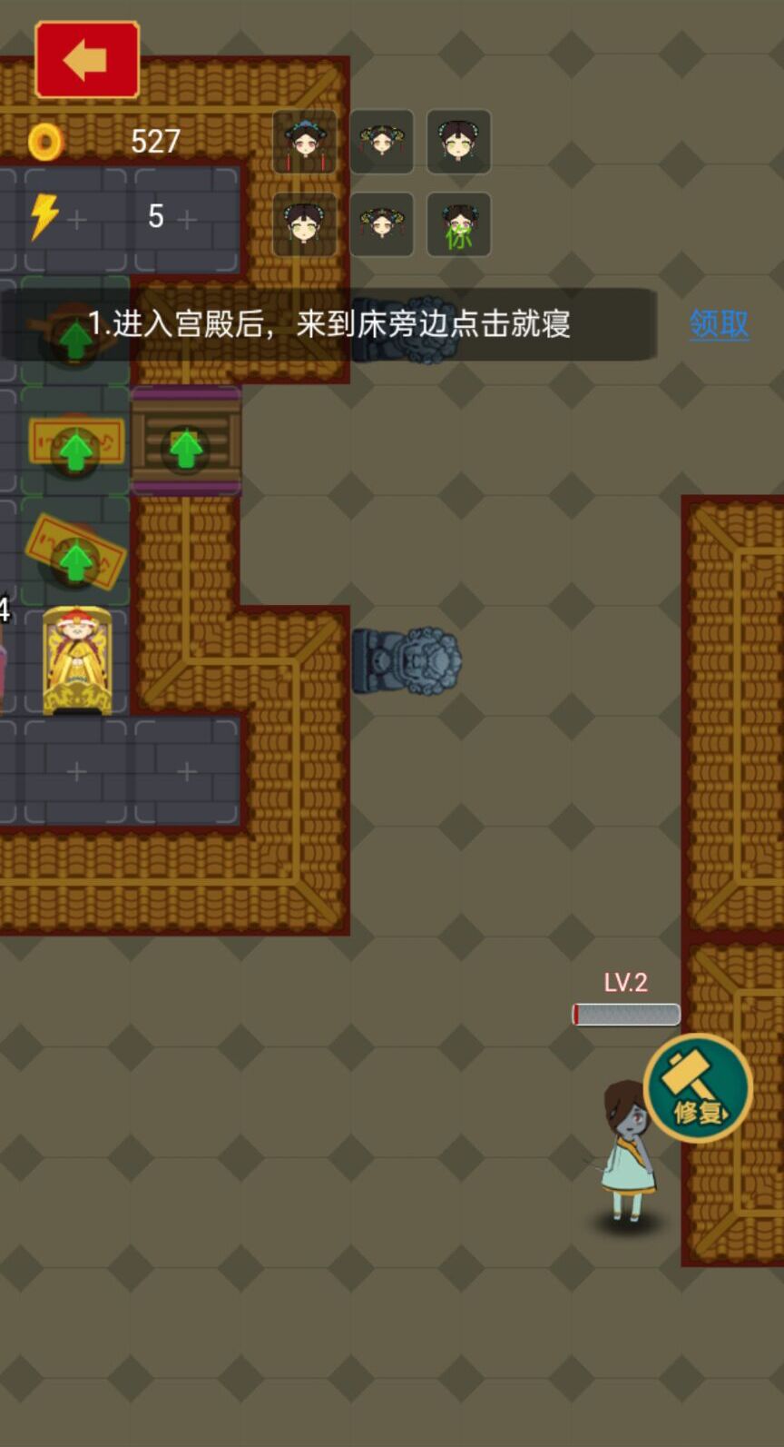 别惹小姐姐游戏 v1.0 安卓版