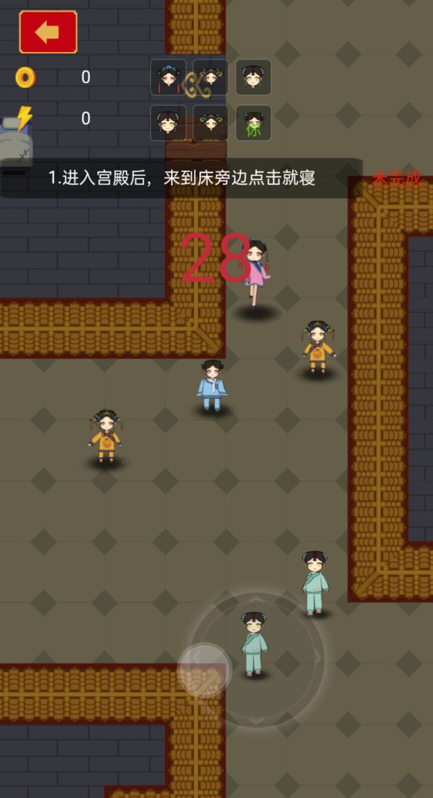 别惹小姐姐游戏 v1.0 安卓版