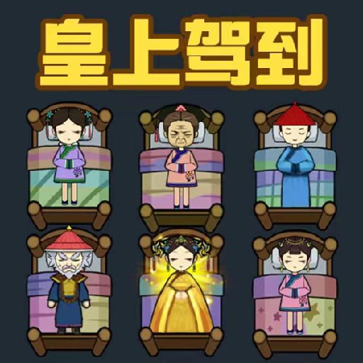 别惹小姐姐游戏 v1.0 安卓版