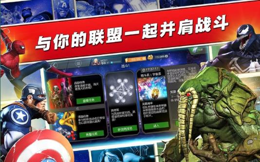 漫威超级争霸战官方正版下载(Champions) v36.2.1 安卓版