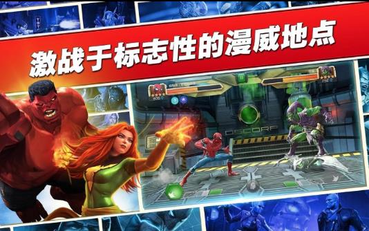 漫威超级争霸战官方正版下载(Champions) v36.2.1 安卓版