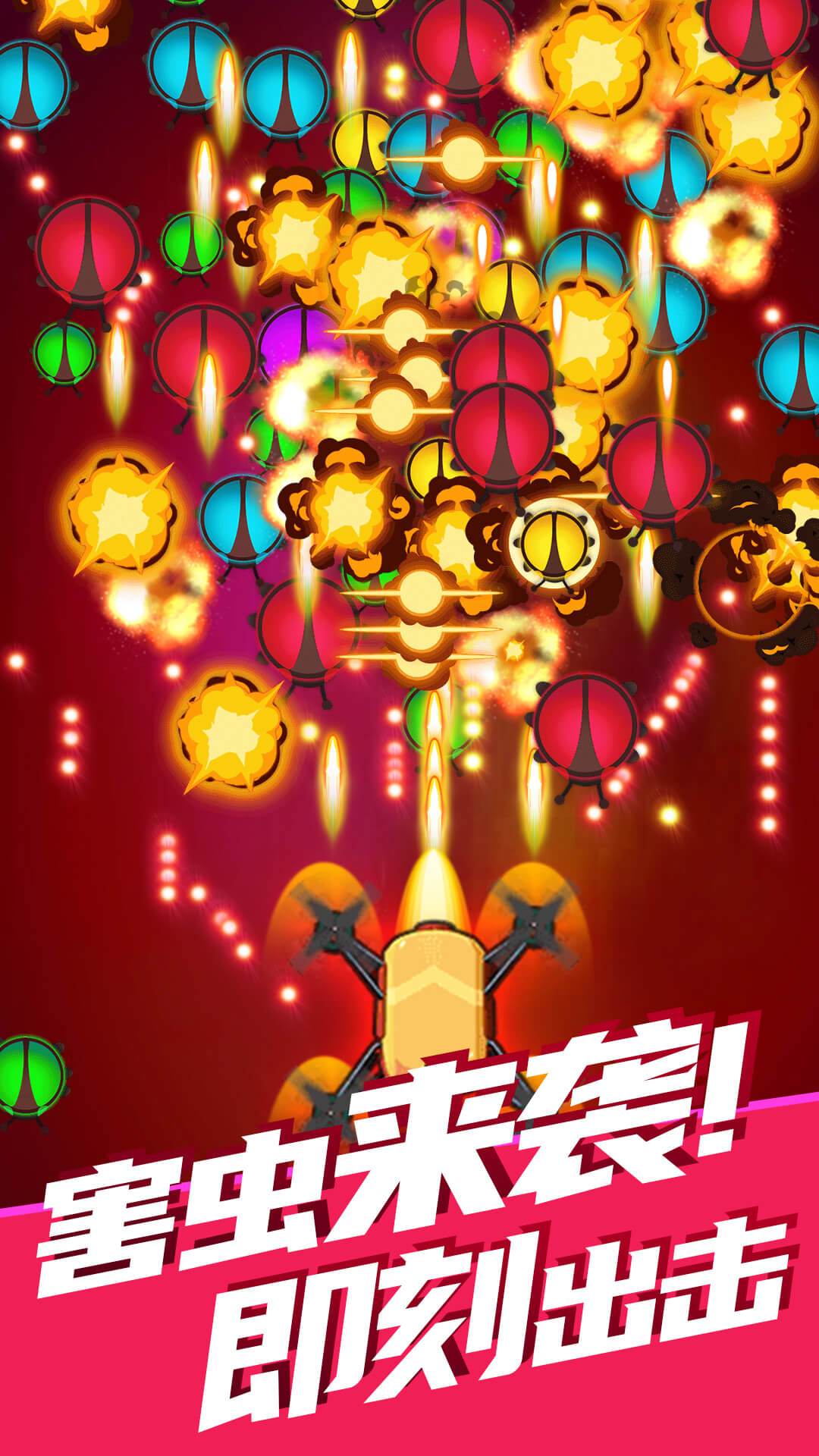 除虫大师游戏下载安装 v1.0.0 安卓最新版