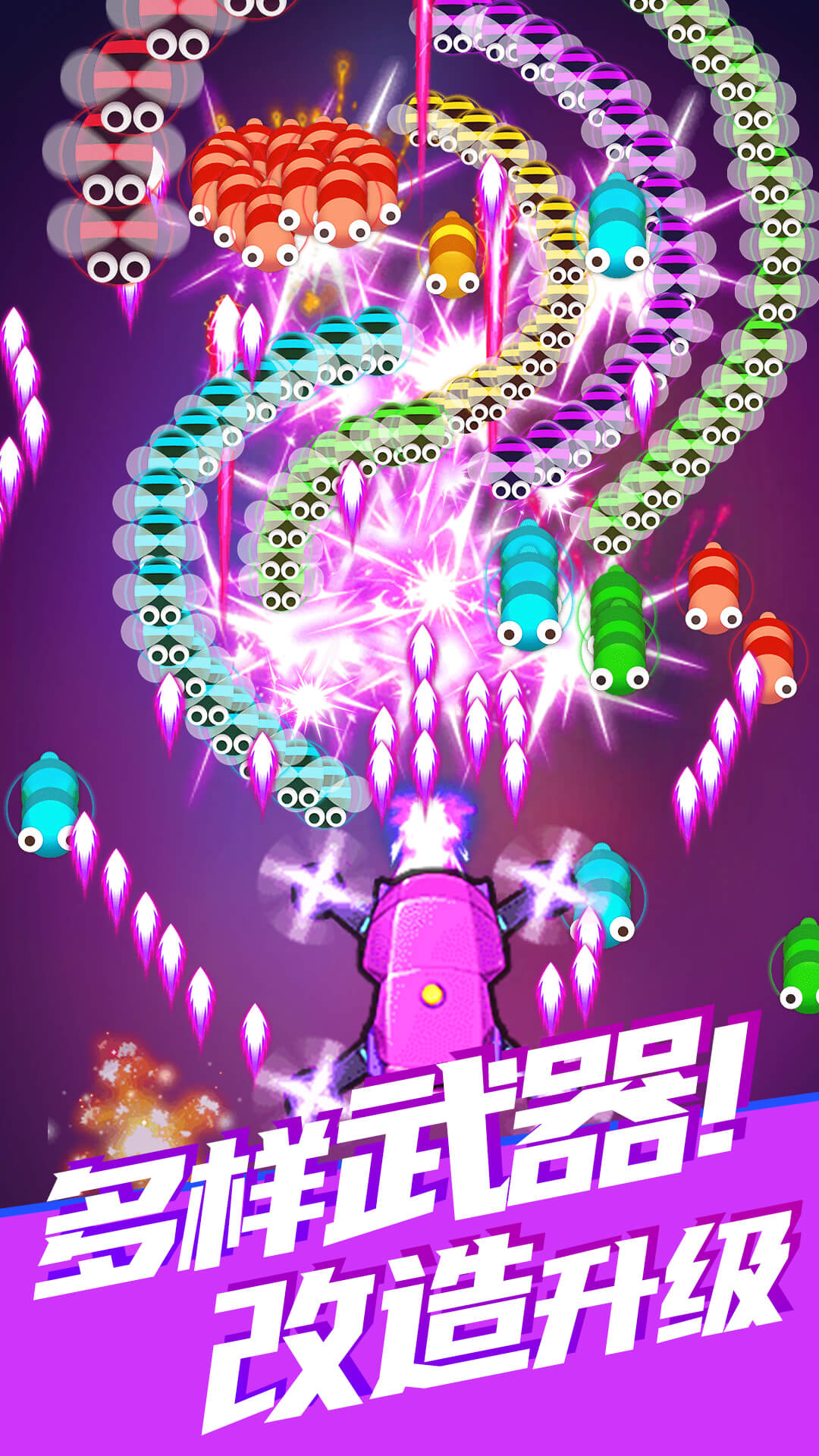 除虫大师游戏下载安装 v1.0.0 安卓最新版