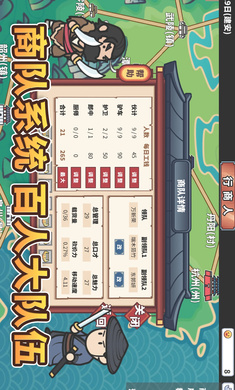 中华一商手游下载 v1.0.9 安卓版