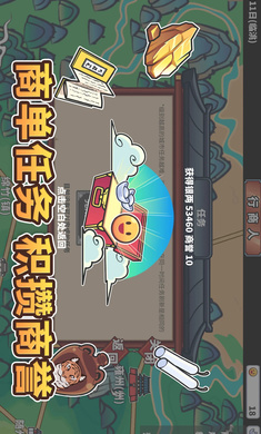中华一商手游下载 v1.0.9 安卓版