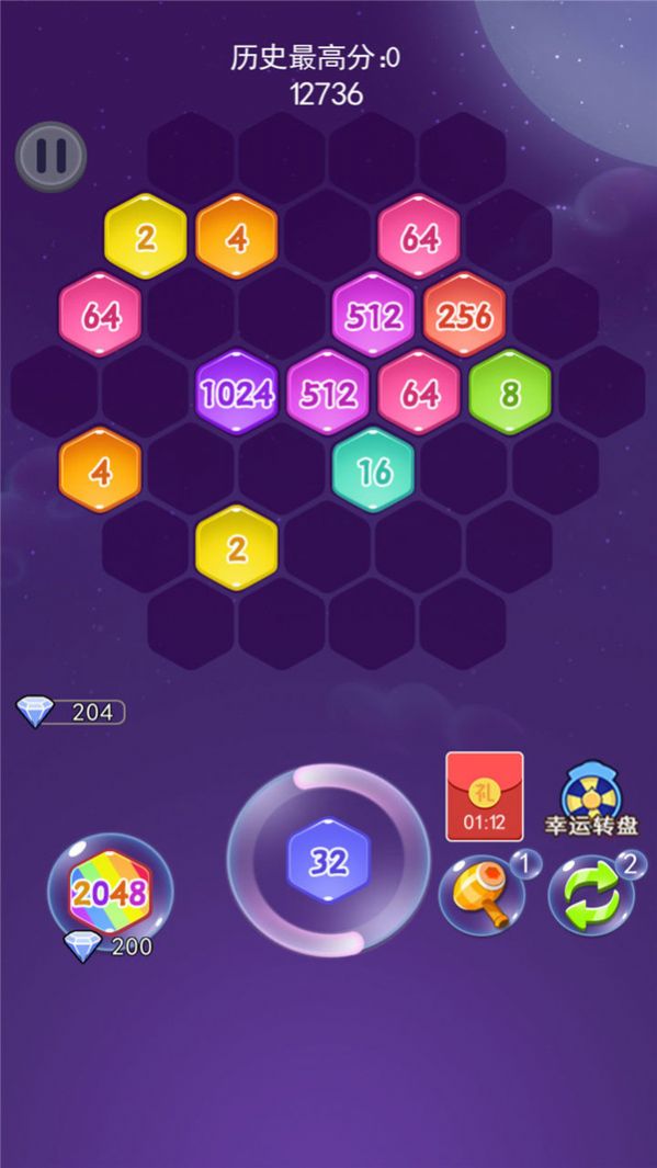 消消乐六边形游戏下载安装 v2.1.0 安卓版