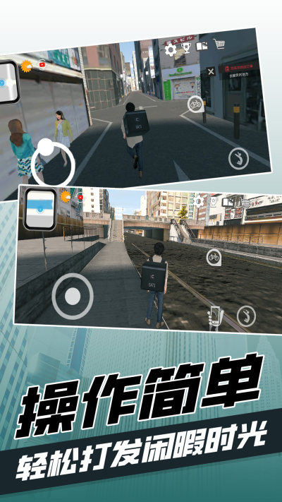 都市当中游戏下载 v1.0 安卓版