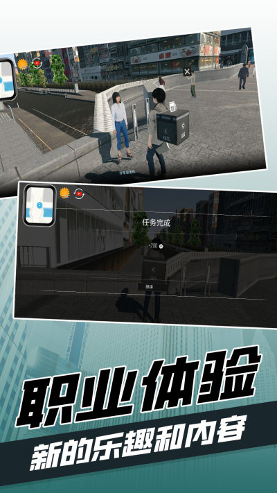 都市当中游戏下载 v1.0 安卓版