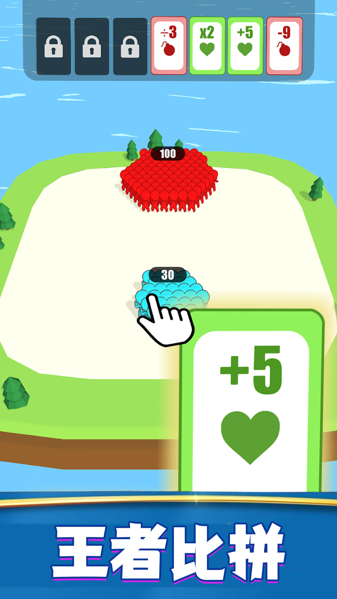 奔跑吧数字游戏 v1.0 安卓版