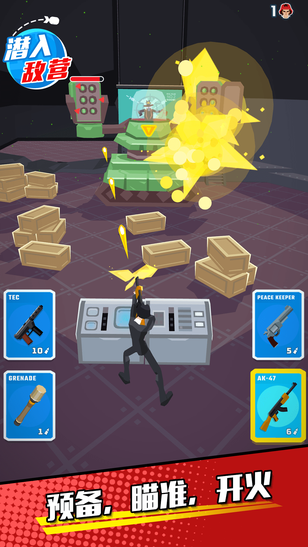 潜入敌营游戏下载 v1.0.0 安卓版