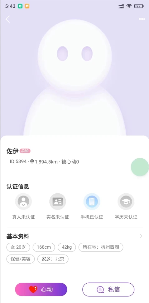 怦然app v1.0.15 安卓版