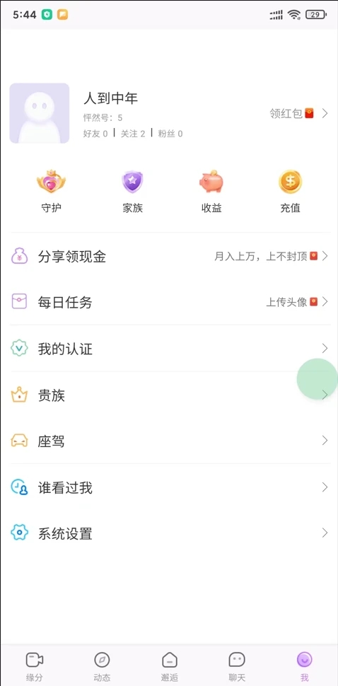 怦然app v1.0.15 安卓版