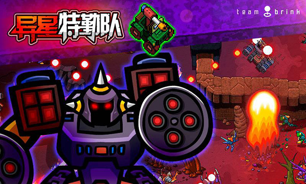 异星特勤队安卓版手游下载 v0.9.8.9866 安卓版