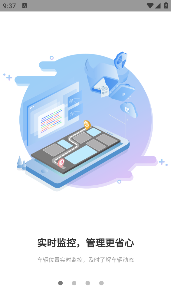 重卡汇app红岩 v3.1.6 安卓版