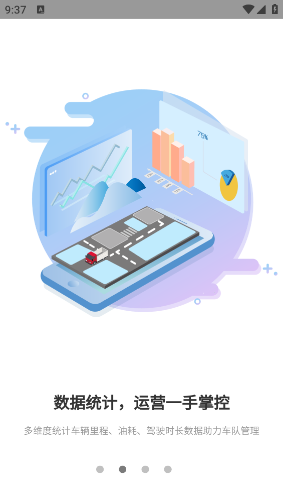 重卡汇app红岩 v3.1.6 安卓版