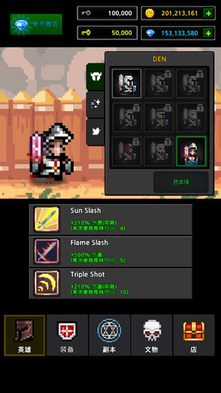 地下城与像素英雄游戏下载 v12.2.4 安卓版