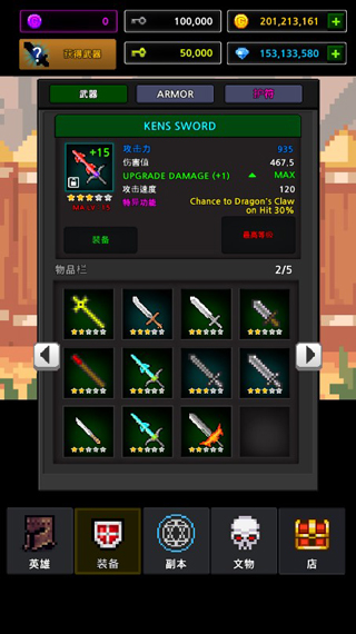 地下城与像素英雄游戏下载 v12.2.4 安卓版