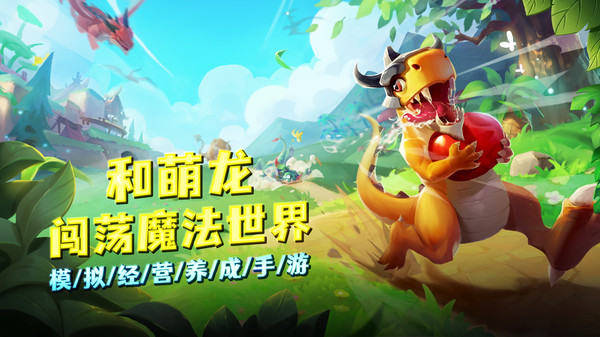 我有一座育龙岛游戏下载 v1.0.38 安卓版