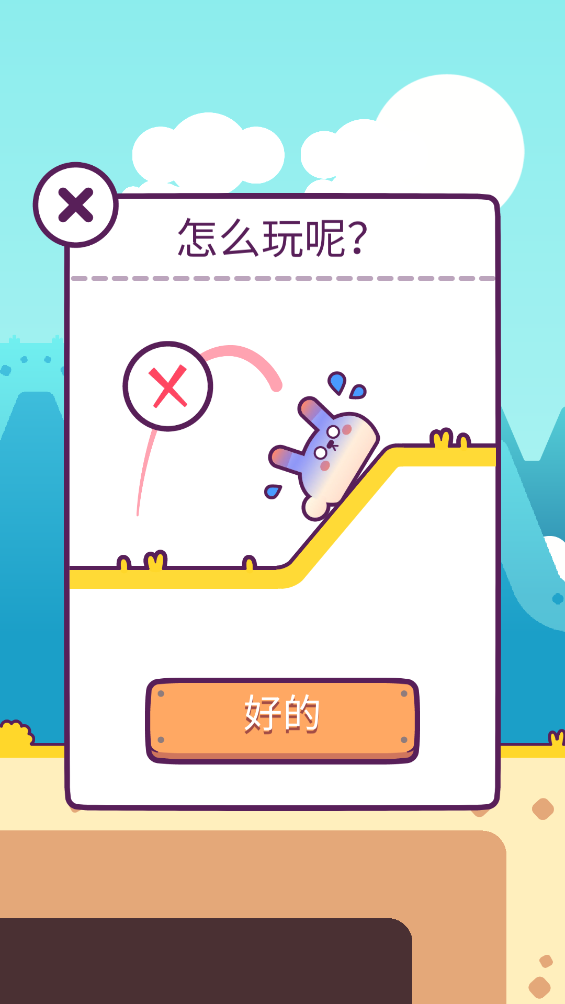 贪吃的胖兔子(Fat Bunny) v0.5.5 安卓版