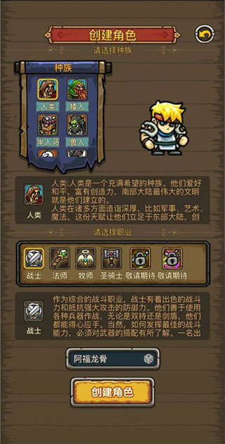 魔兽之旅手游下载 v1.22.09191830 安卓版
