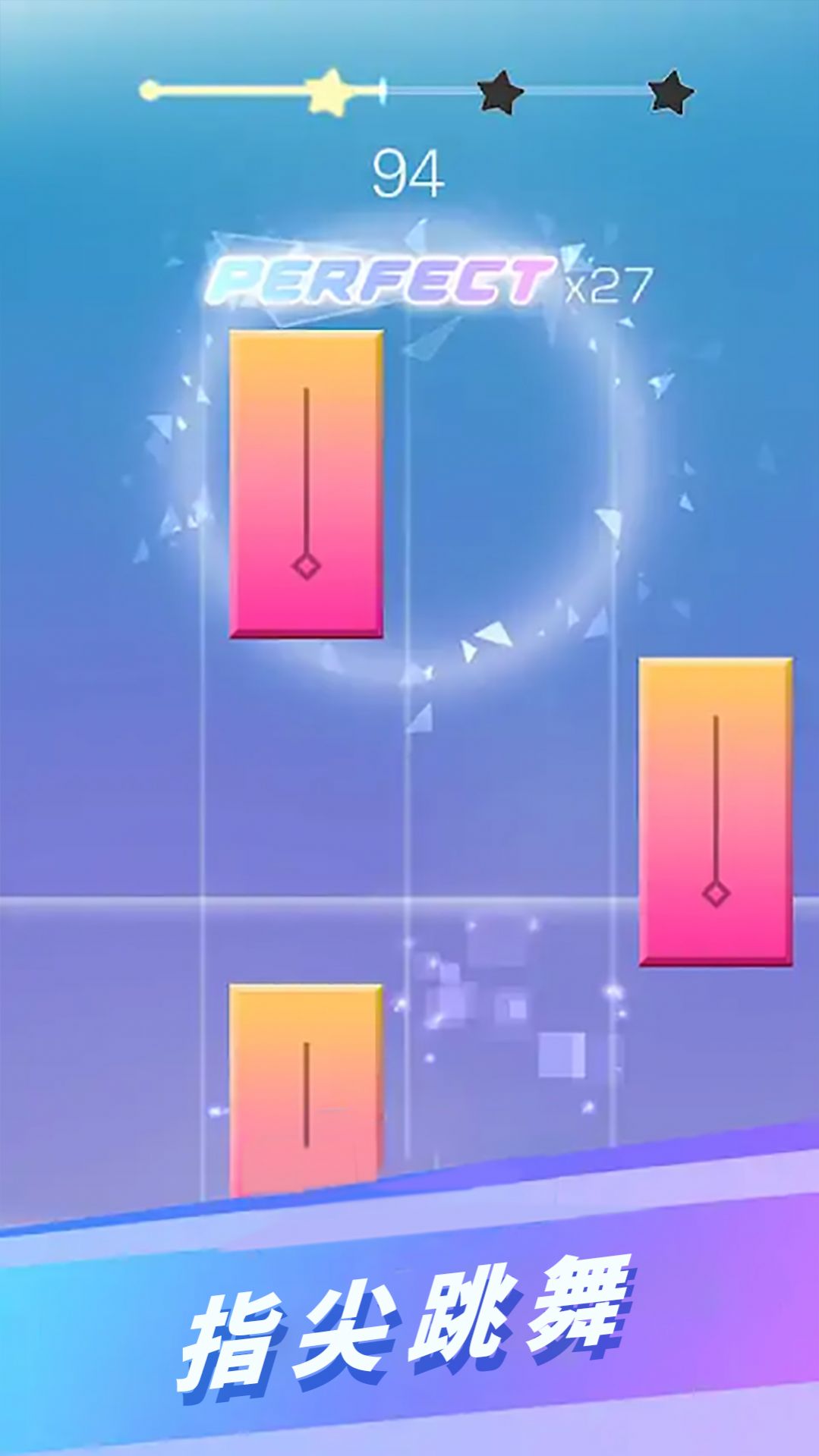 指尖音乐跳动游戏下载安装 v1.0 安卓版