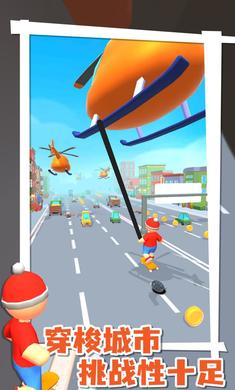 飞钩滑板游戏 v0.6.11 最新版