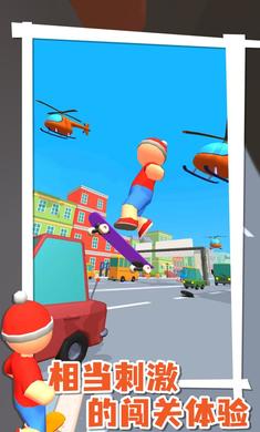 飞钩滑板游戏 v0.6.11 最新版