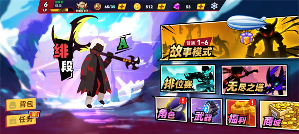 英勇火柴人手游下载 v1.0.5 安卓版