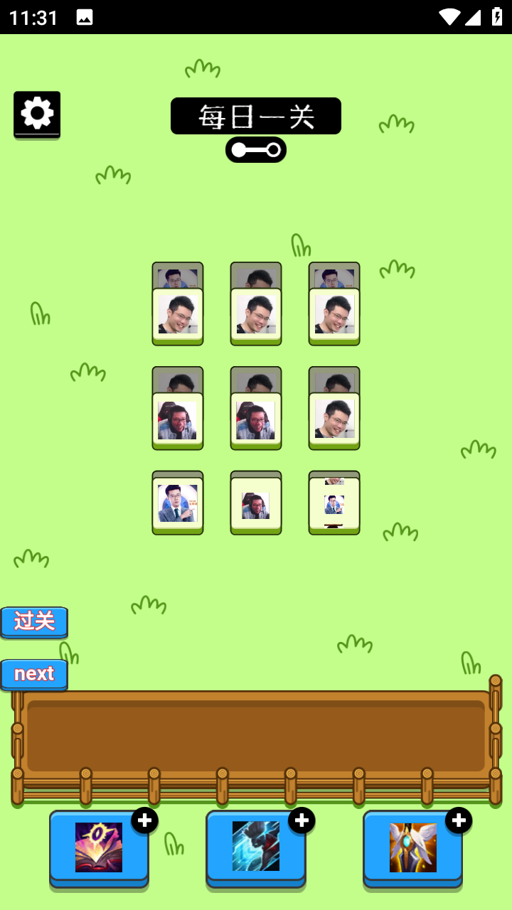 马了个马游戏 v1.0 安卓版