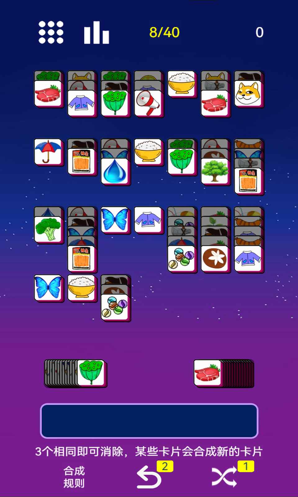 星空消消消游戏下载安装 v1.0.0 安卓最新版