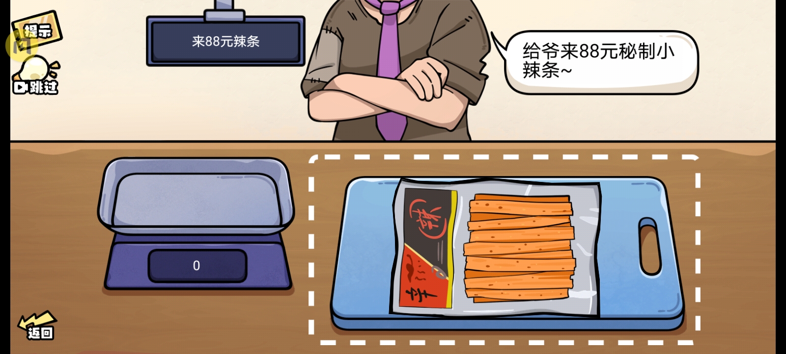 超级神操作游戏 v1.0 安卓版