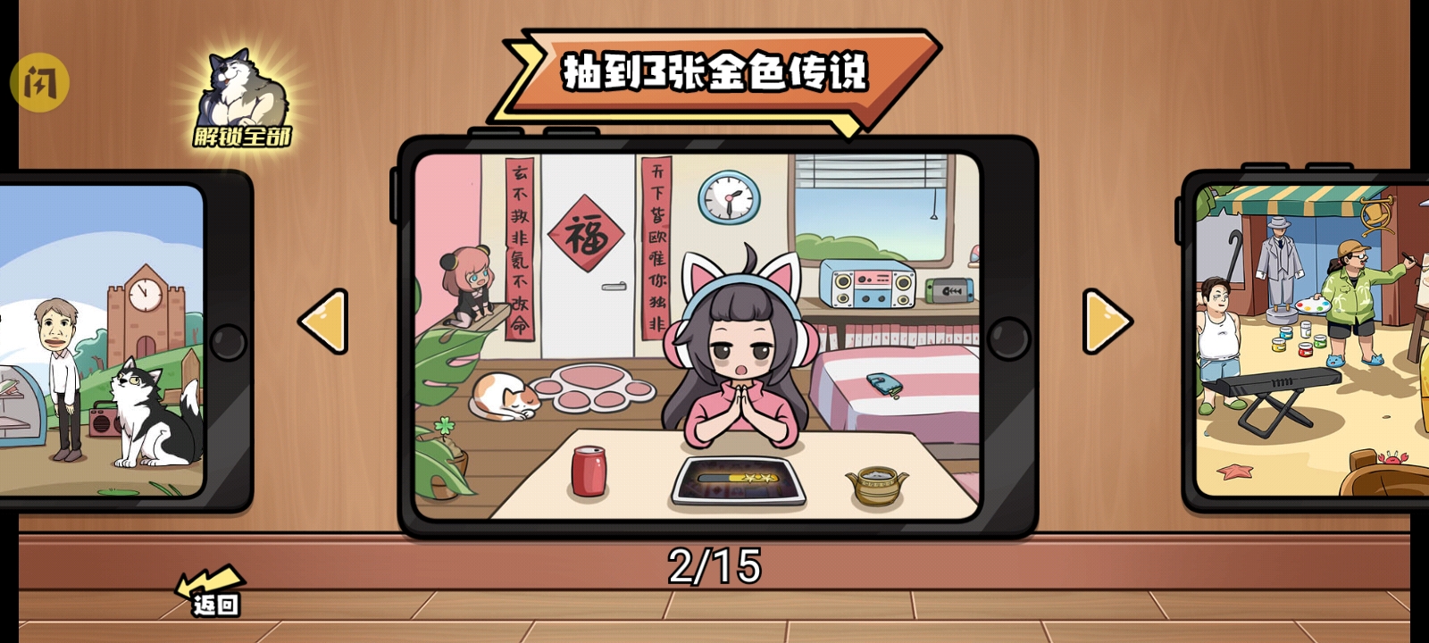 超级神操作游戏 v1.0 安卓版